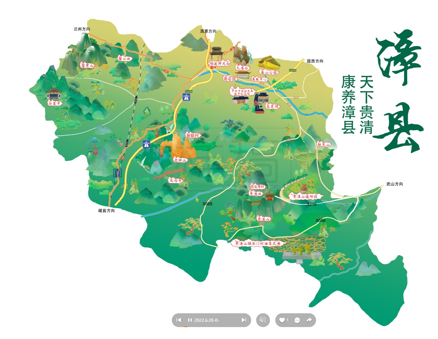 立山漳县手绘地图